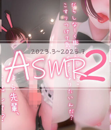 まよアニ❤迷夜ゆめ ファンティア紳士向けASMR総集編（2） 2023.3-2023.7【3DCG】3DCG