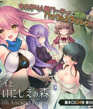 Cotton Candy❤セイディといにしえの森【ファンタジー】ファンタジー