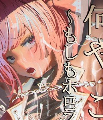 チームサザンドラ❤何や、このVチューバァ！？3〜もしも、ホ○ライブ7期生全員が男だったら！？〜【シリアス】シリアス
