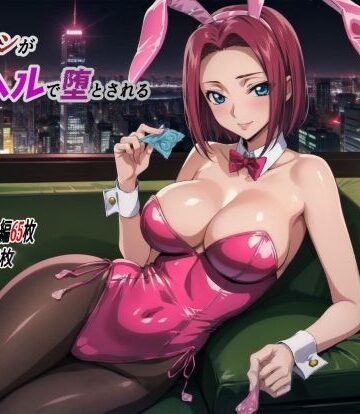 監獄船❤紅月カ〇ンがデリヘルで貴族の息子に堕とされる デリヘル編【巨乳】巨乳