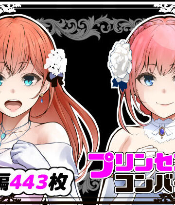 鼻血工房❤プリンセスコンバート【辱め】辱め