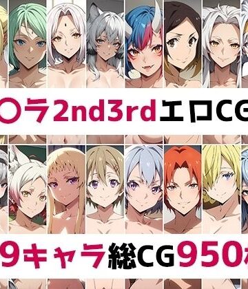 AI画像館❤転〇ラ2nd3rd総集編エロCG集【辱め】辱め
