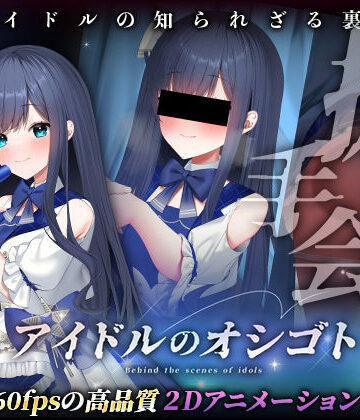 Lapingris❤アイドルのオシゴト 〜蒼城あい編〜【動画・アニメーション】動画・アニメーション