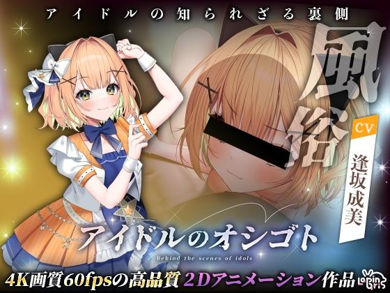 Lapingris❤アイドルのオシゴト 〜小金井みみ編〜【動画・アニメーション】動画・アニメーション