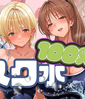 パイパイロット❤スク水100％【辱め】辱め
