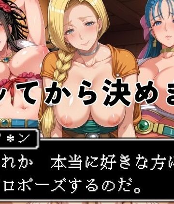 はらませてよ❤ヤッてから決めます 〜どれか、好きな方にプロポーズするのだ。〜【辱め】辱め