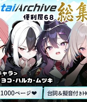 ニジソー本舗❤【総枚数1000p】便利屋68 総集編【ブルアカセリフ付きエロCG集】【巨乳】巨乳