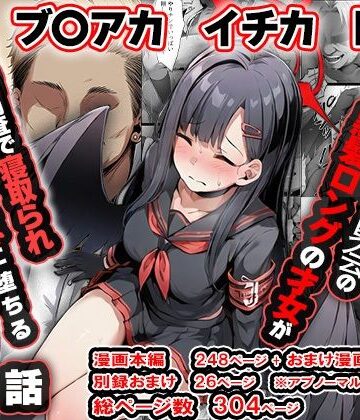 山口雄太郎❤正義実現委員会の才女がパパ活おじさんに寝取られる話【辱め】辱め