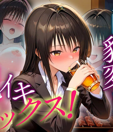 女子校生のマンコ❤●っぱらうと豹変する彼女と鬼イキセックス！ 古手川編【辱め】辱め