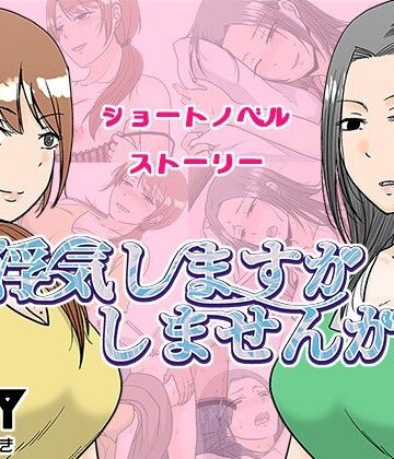 TTSY❤浮気しますかしませんか【熟女】熟女