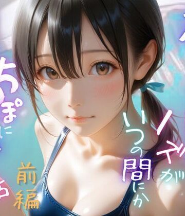 メコ星☆彡❤水着撮影会のはずが、いつのまにかおぢさんち〇ぽに沼る話1前編【制服】制服