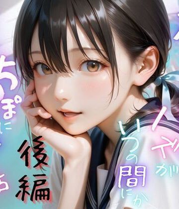 メコ星☆彡❤水着撮影会のはずが、いつのまにかおぢさんち〇ぽに沼る話1後編【制服】制服