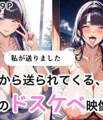つらぬき丸❤親友から送られてくる姉のドスケべ映像【巨乳】巨乳