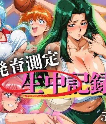 ぶるん❤発育測定 生中記録会【辱め】辱め