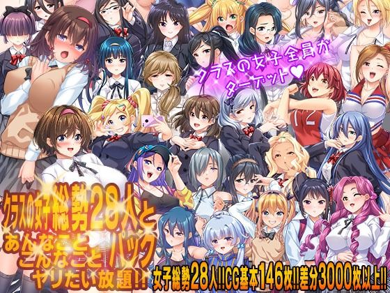 こたつおでん❤クラスの女子総勢28人とあんなことこんなことヤリたい放題！！パック【女教師】女教師
