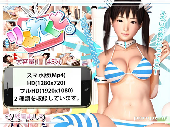 pompurin❤りふれくと スマホ版【3DCG】3DCG