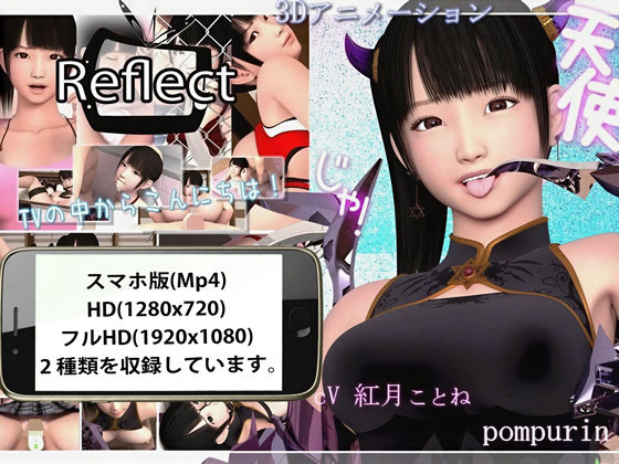 pompurin❤Reflect スマホ版【3DCG】3DCG