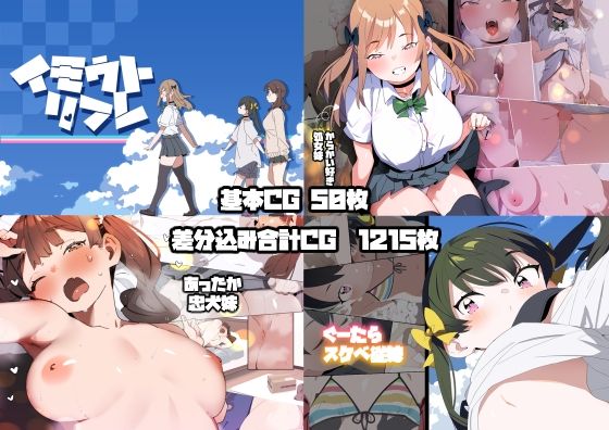 ばつま亭❤妹リフレまとめ【フェラ】フェラ