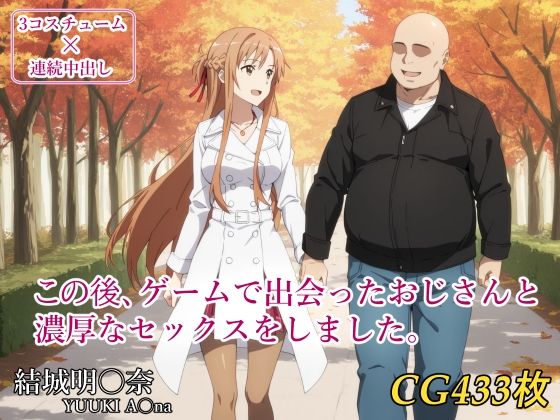 みみっくぼっくす❤この後、ゲームで出会ったおじさんと濃厚なセックスをしました。【レオタード】レオタード