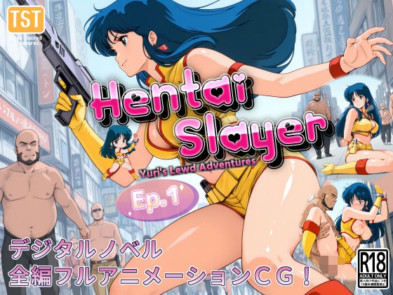 三種の神器❤【デジタルノベル版】ヘンタイスレイヤー Ep.1 ヘンタイ団との邂逅【動画・アニメーション】動画・アニメーション