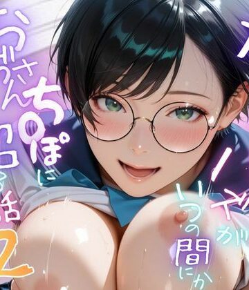 メコ星☆彡❤【純朴巨乳美少女パイズリ編】水着撮影会のはずが、いつのまにかおぢさんち〇ぽに沼る話part2【制服】制服