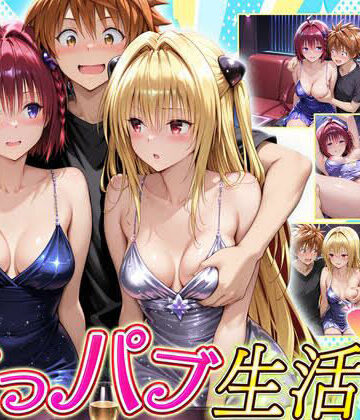 ヒロイン絶頂❤触り放題！吸い放題！至福のおっパブ生活！ メア・ヤミ編【中出し】中出し