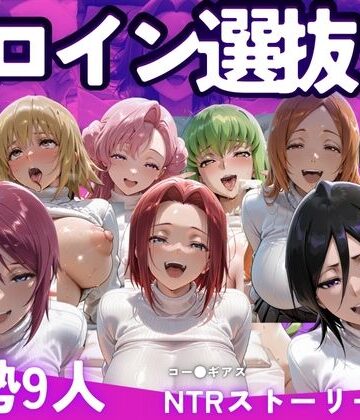 鴨の家❤ヒロイン選別-パパ活女子はおじさんテクに堕とされる-【辱め】辱め