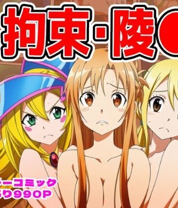 しんくろん❤ヒロイン敗北ダンジョン総集編【ファンタジー】ファンタジー