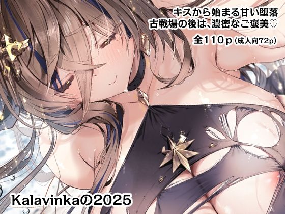 Kalavinka❤Kalavinkaの2025【巨乳】巨乳