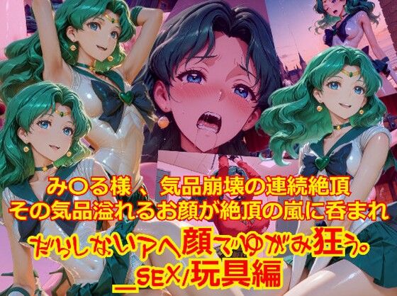 dempa-ero❤【衣装多種】み〇る様気品崩壊の連続絶頂、その気品あふれるお顔が絶頂の嵐にのまれだらしないアヘ顔で歪み狂う_SEX玩具編【拘束】拘束