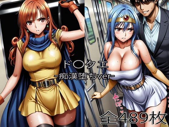 ぺったんこ❤賢〇・ア〇ーナ【痴●堕ち】【巨乳】巨乳