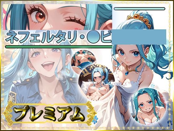 AIart_ISUKO❤痴態が見えちゃう＃34 〇ビ編 ONE〇IECE【辱め】辱め