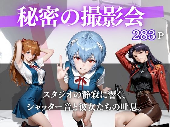 HIWAI❤とある撮影会でハメられる・・・【辱め】辱め