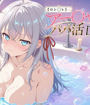 てんてんそふと❤【ロシ〇レ】アー〇ャのパパ活日記（378枚フルカラー）【イラスト・CG集】イラスト・CG集
