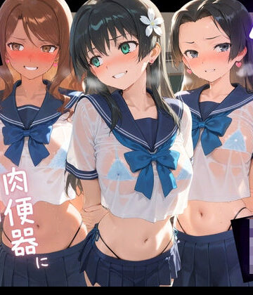 苺みるくパフェ❤負けヒロインJKが俺のチ●ポ専用肉便器に堕ちていく と〇る科学の超電磁砲 No.2【拘束】拘束