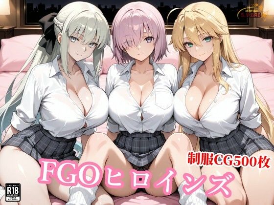 チョベリバ❤獅子王と女王とマシュが醜悪おじさんに屈服種付けされる背徳【制服】制服