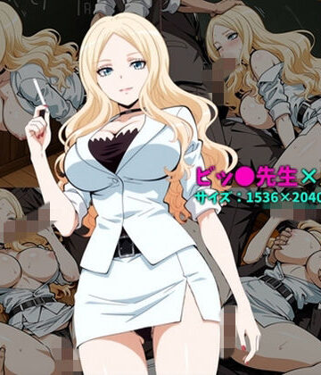 104❤ビッ〇先生×男子集団 140枚【辱め】辱め