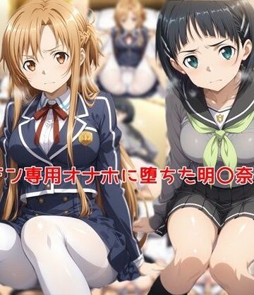 私はいつでもここにいる❤ヤリチン専用オナホに堕ちた明〇奈＆直〇【制服】制服