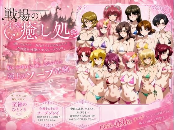 ZACK販売所❤戦場の癒し処【イラスト・CG集】イラスト・CG集