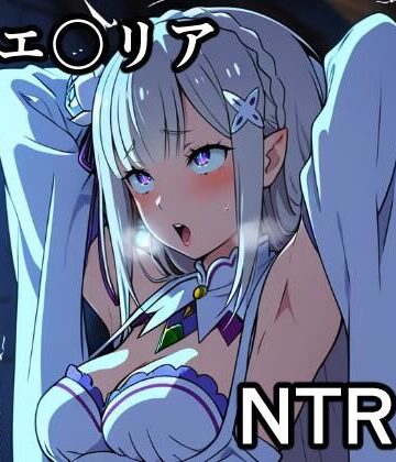 宇宙の果ての先にあるアレ❤エ〇リアNTR CG集【辱め】辱め