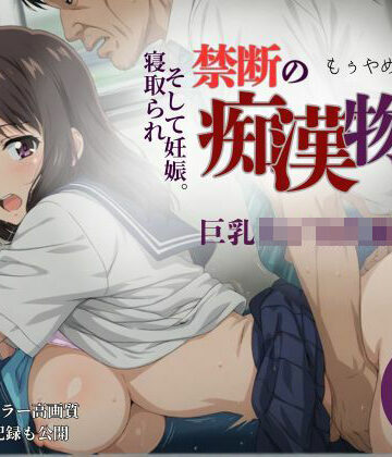 貴方のおかず❤【厳選500名】禁断の痴●物語「全記録」 巨乳女子校生編【辱め】辱め