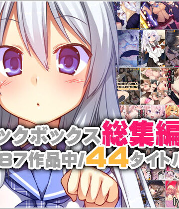 リリックボックス❤リリックボックス総集編・上【イラスト・CG集】イラスト・CG集