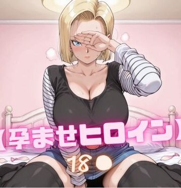 nuko3❤【孕ませヒロイン】18〇【辱め】辱め