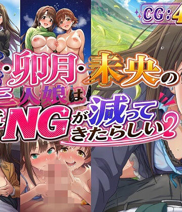 催●スマホの淫魔❤凛・卯月・未央の三人娘は最近NGが減ってきたらしい【野外・露出】野外・露出