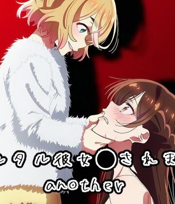 NIJINIJIAI❤レンタル彼女●されますanother【イラスト・CG集】イラスト・CG集