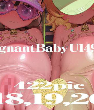 むかえぼう❤Pregnant Baby U149 XVIII〜XX【拘束】拘束