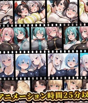RiMuYu❤えっちアニメーション集おまとめセット9！【動画・アニメーション】動画・アニメーション