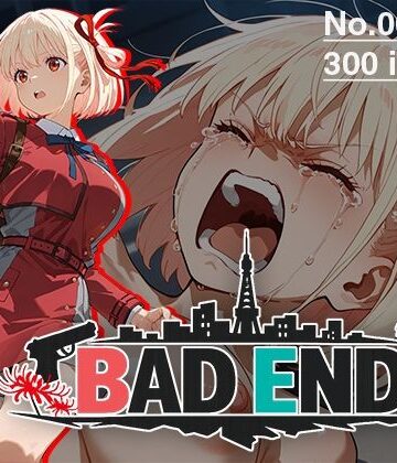 あいといきる｜FANZA支店❤【CG集】BAD END No.0041（300images）【イラスト・CG集】イラスト・CG集