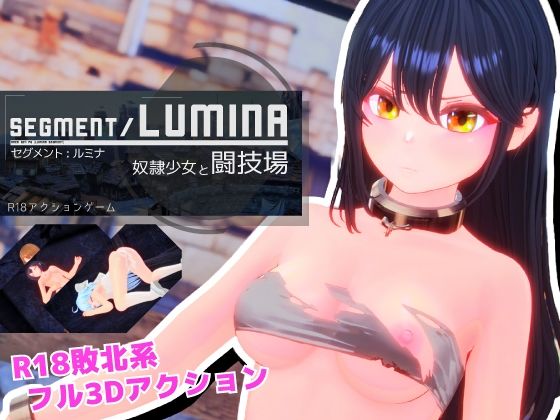 Ulimworks❤Segment Lumina -奴●少女と闘技場-【3DCG】3DCG