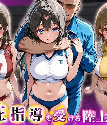 チュッパサックス❤特別性指導を受ける陸上部員【辱め】辱め